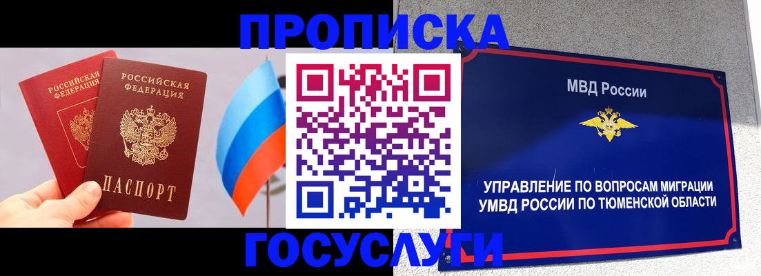 временная регистрация купить в Поронайске