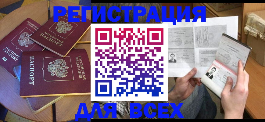найти адрес прописки в Поронайске