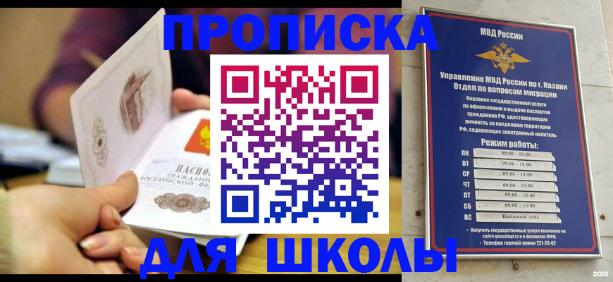 временная регистрация недорого в Поронайске