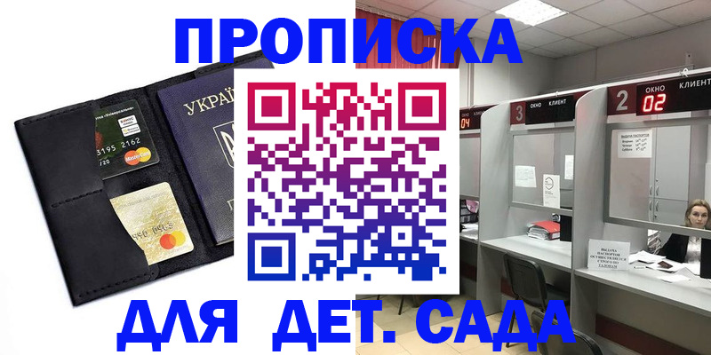 прописка от собственника в Поронайске
